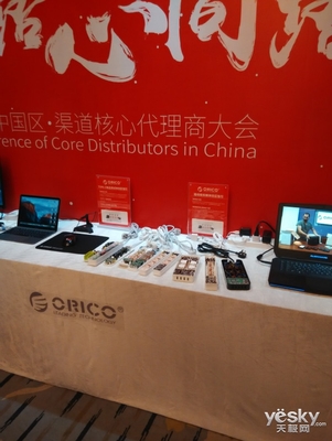 新思路心同路，共創(chuàng)未來(lái) ORICO渠道核心代理商大會(huì)圓滿召開(kāi)